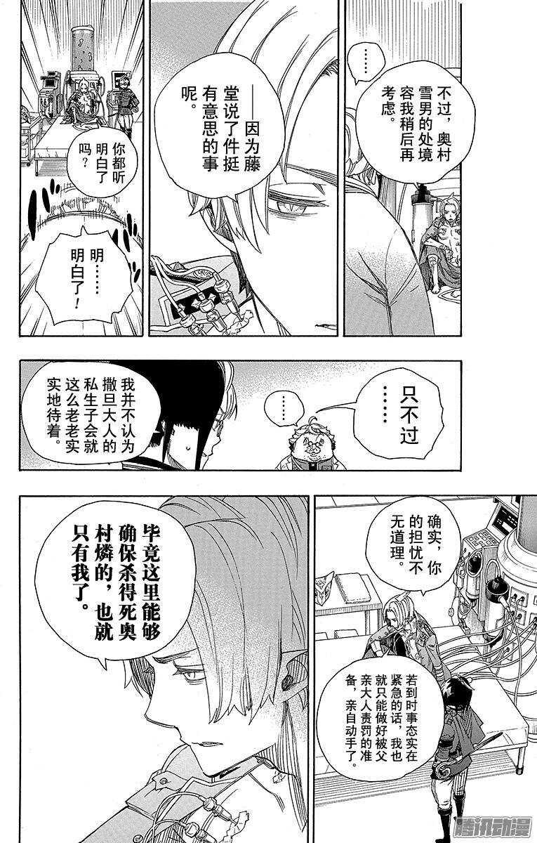 第56话 幕间剧13