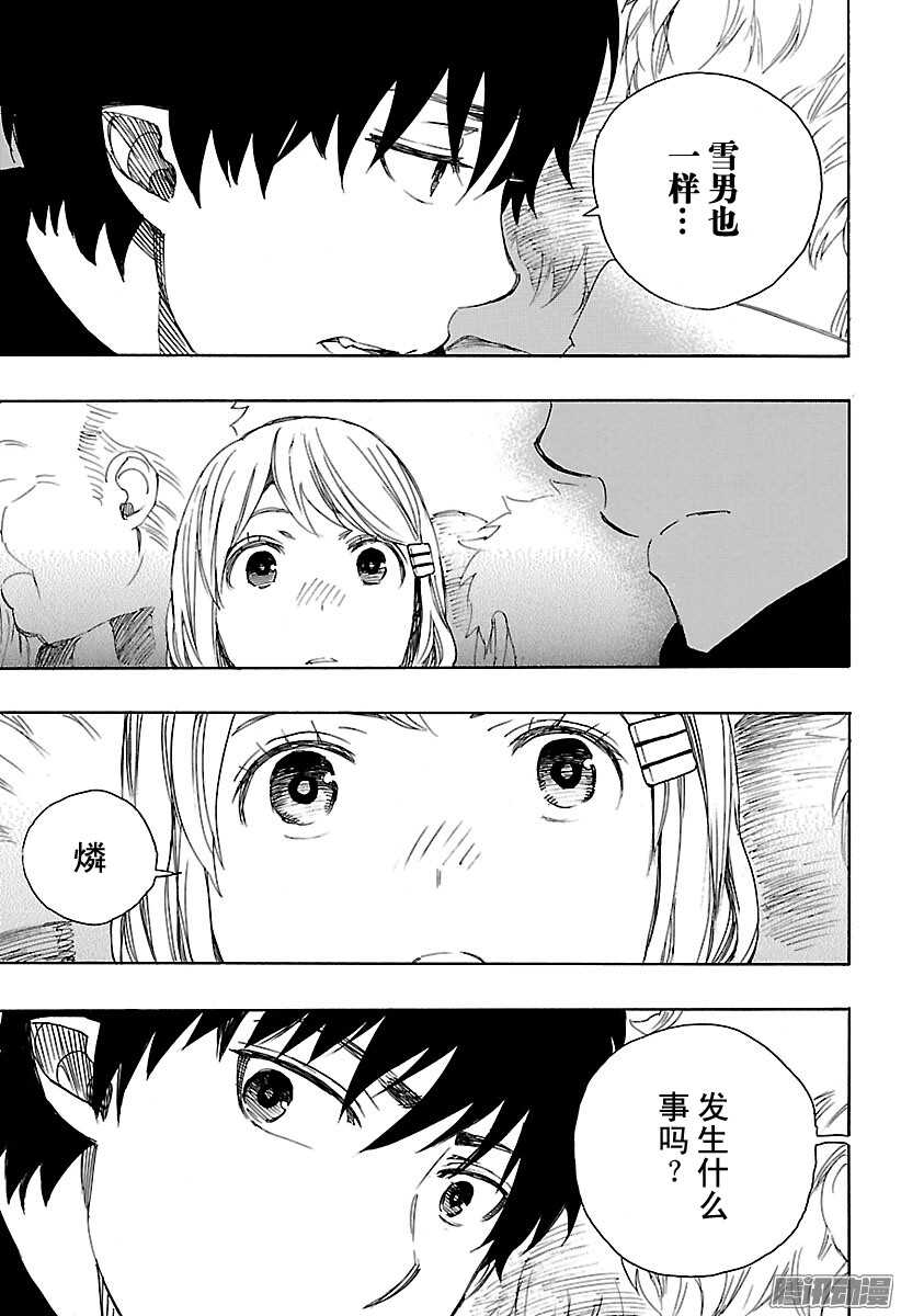 第90话 寿・初夜30