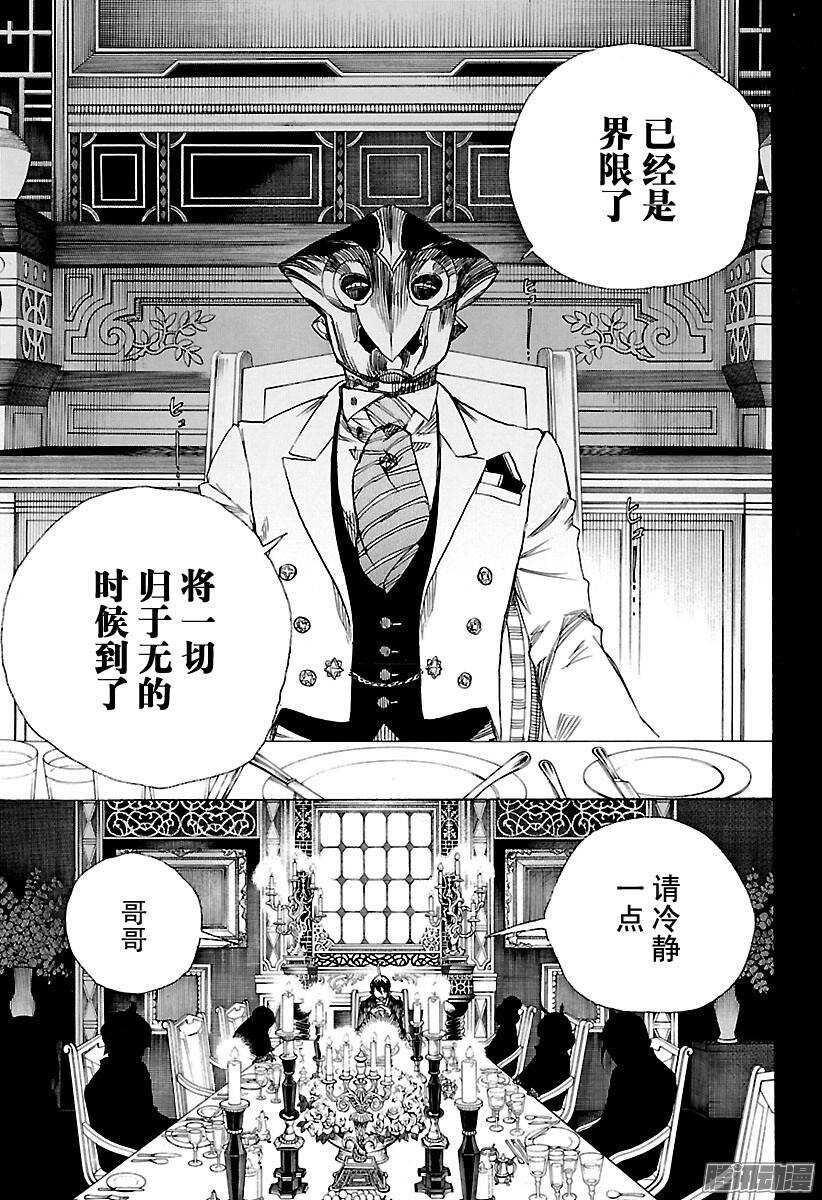 第86话 开花结果20
