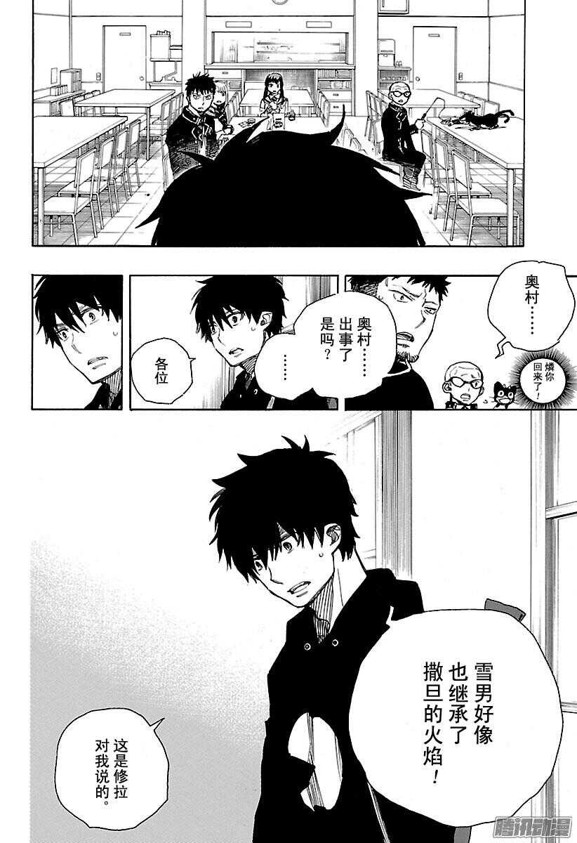第95话 雪的尽头423