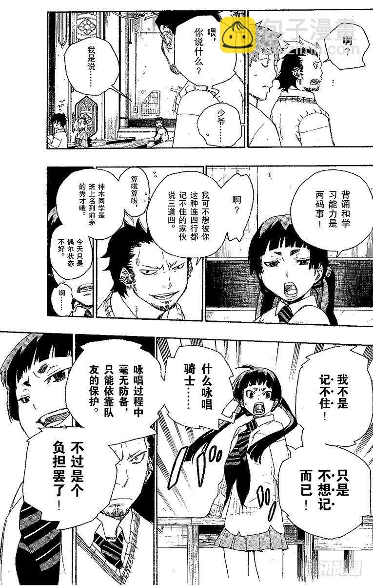 第6话 这里有病患14