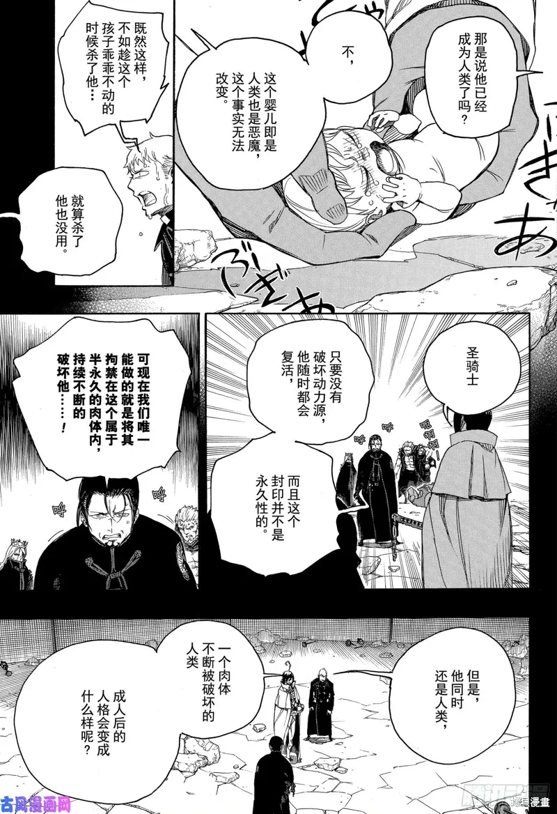 第116.2话16