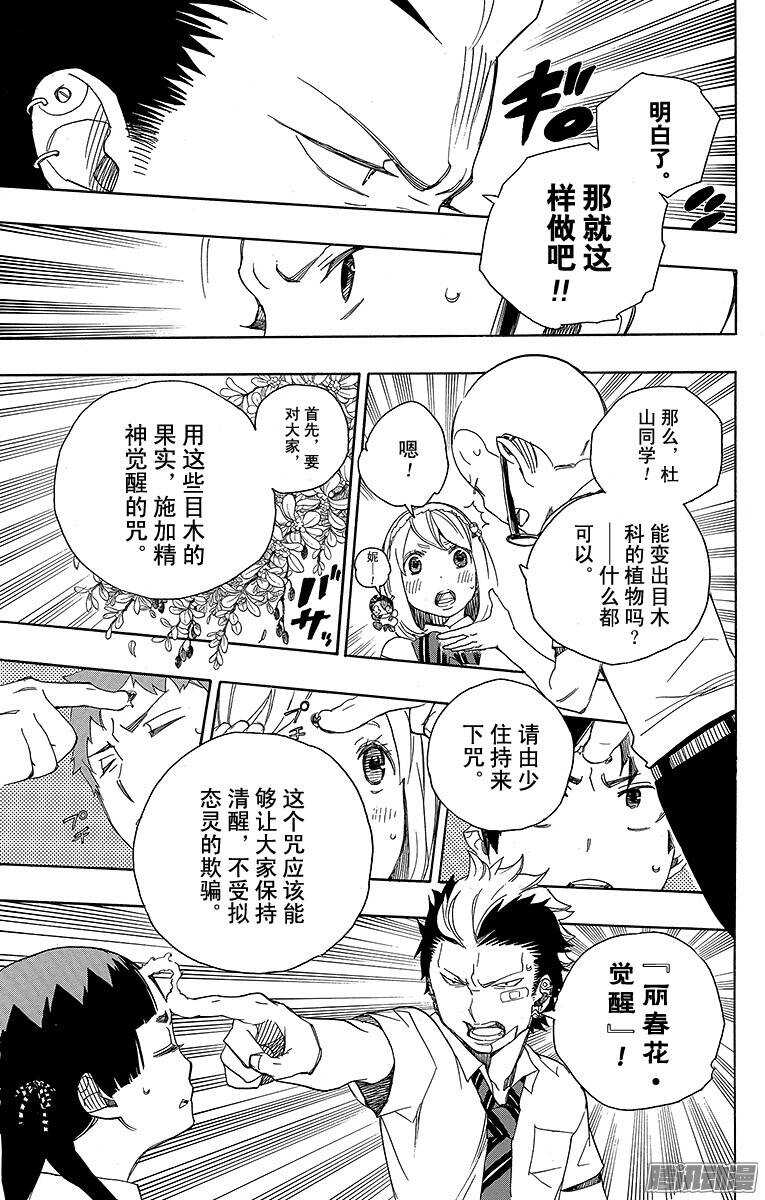 第43话 朋友20