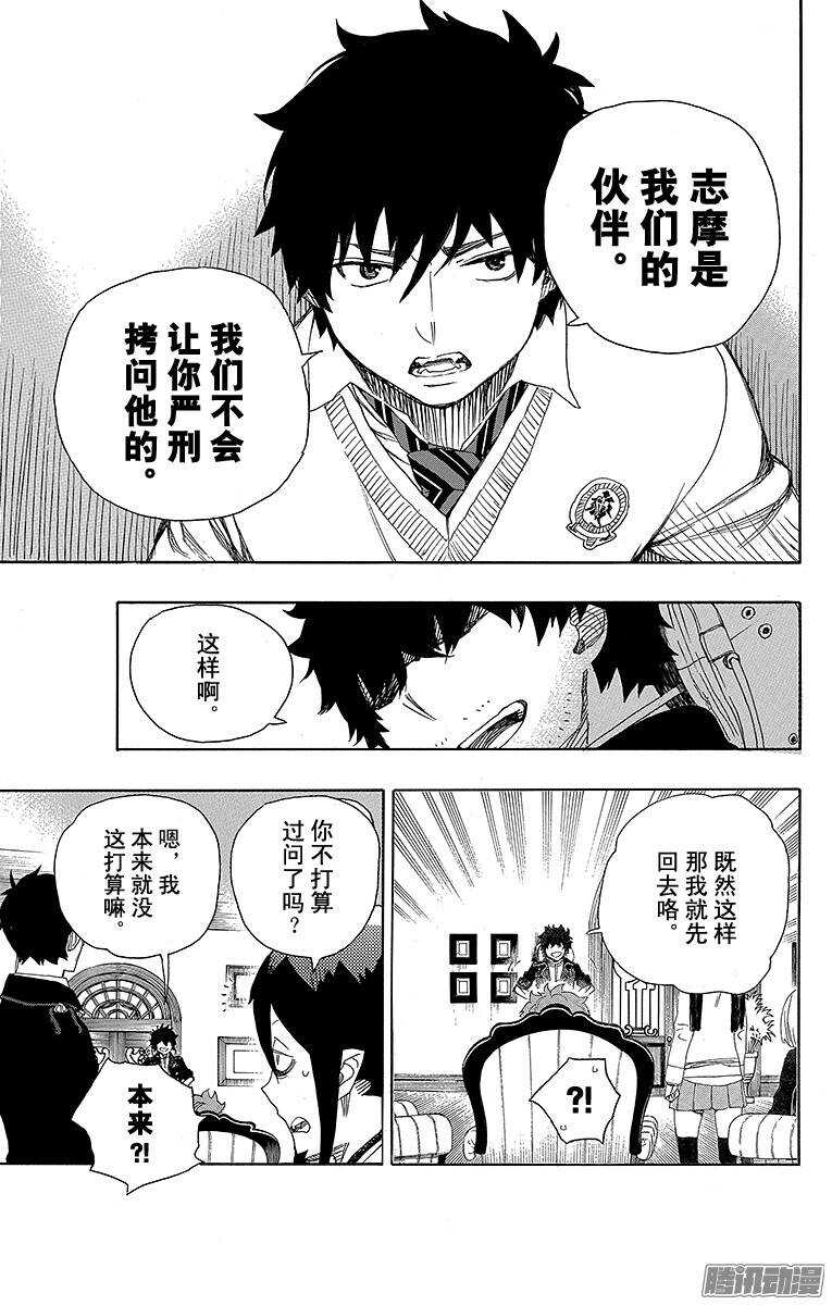 第66话 粉色蜘蛛中篇28