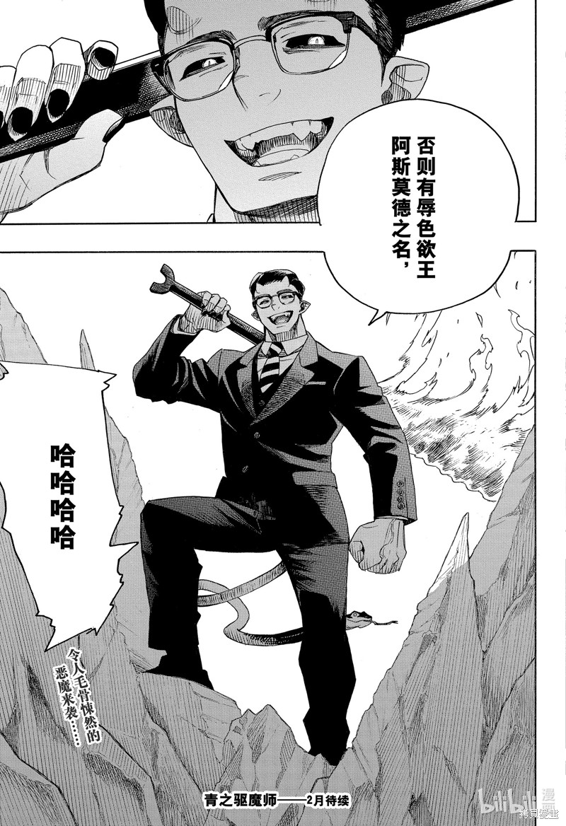 第146话34