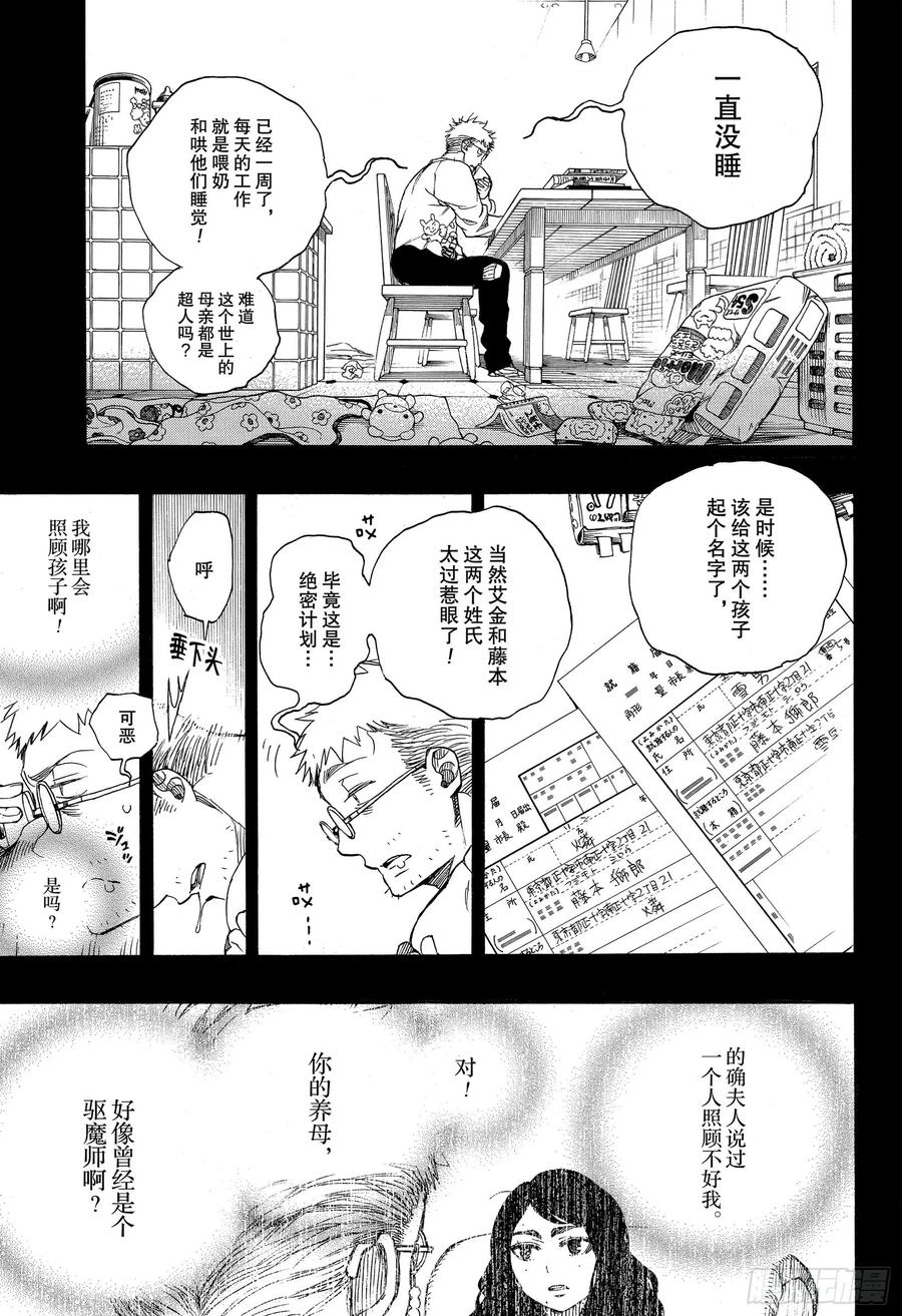 第120话 SsC40:00e2