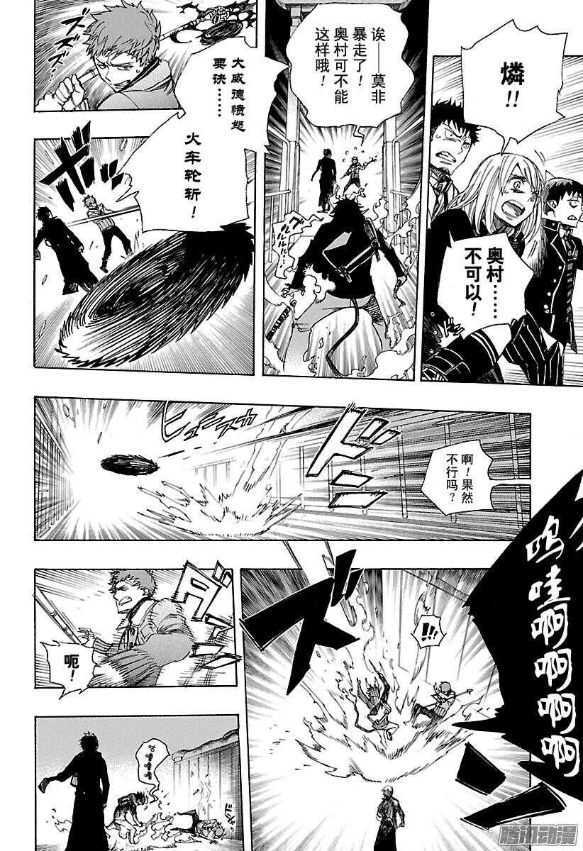 第96话 雪的尽头531