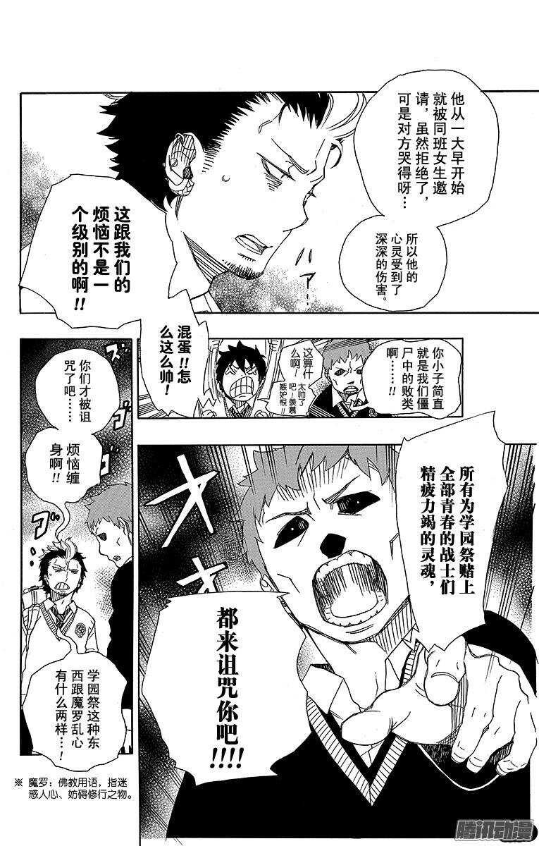 第45话 青春的行尸走肉21