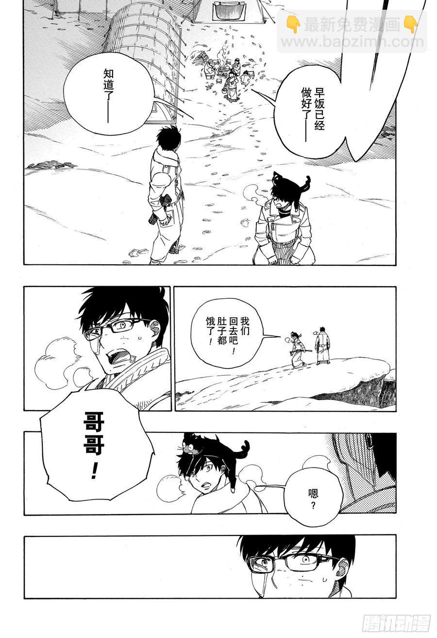 第128话 无双 光辉21