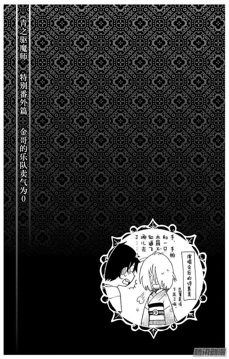 第41话 秘密的所在47