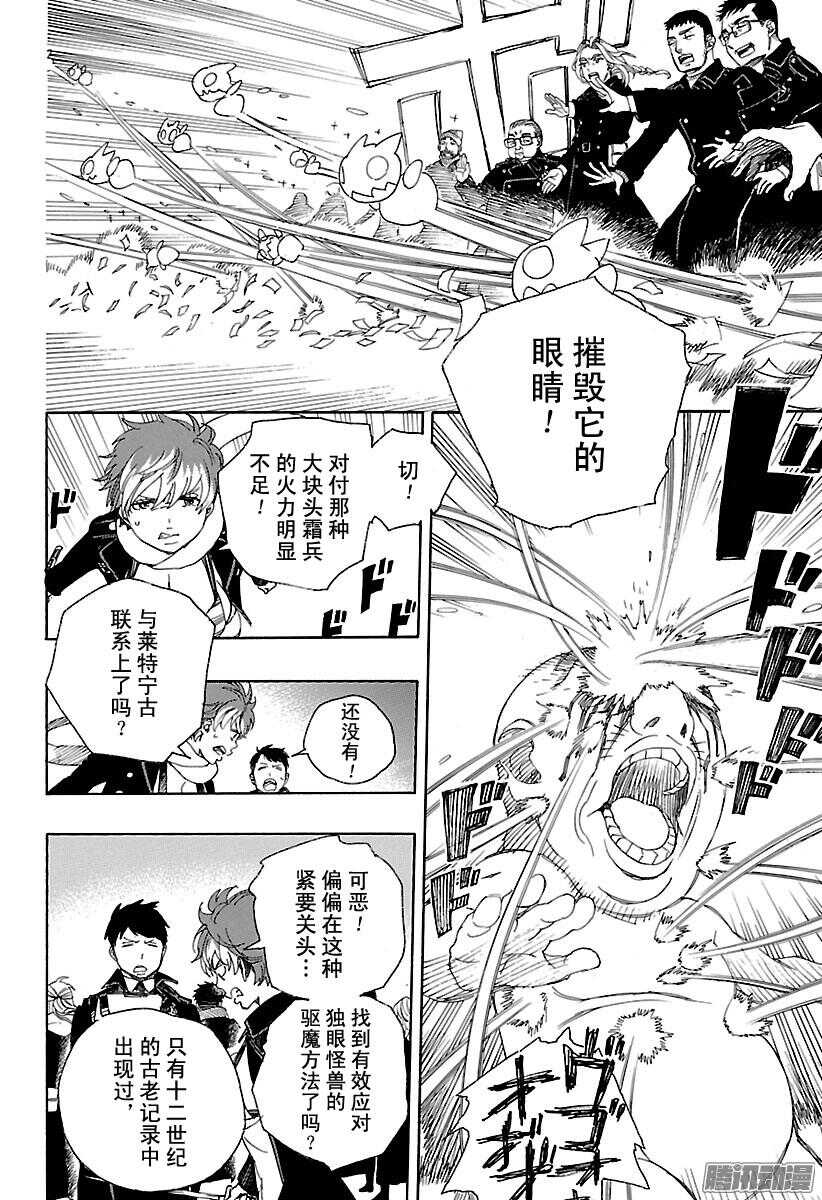 第92话 雪的尽头17