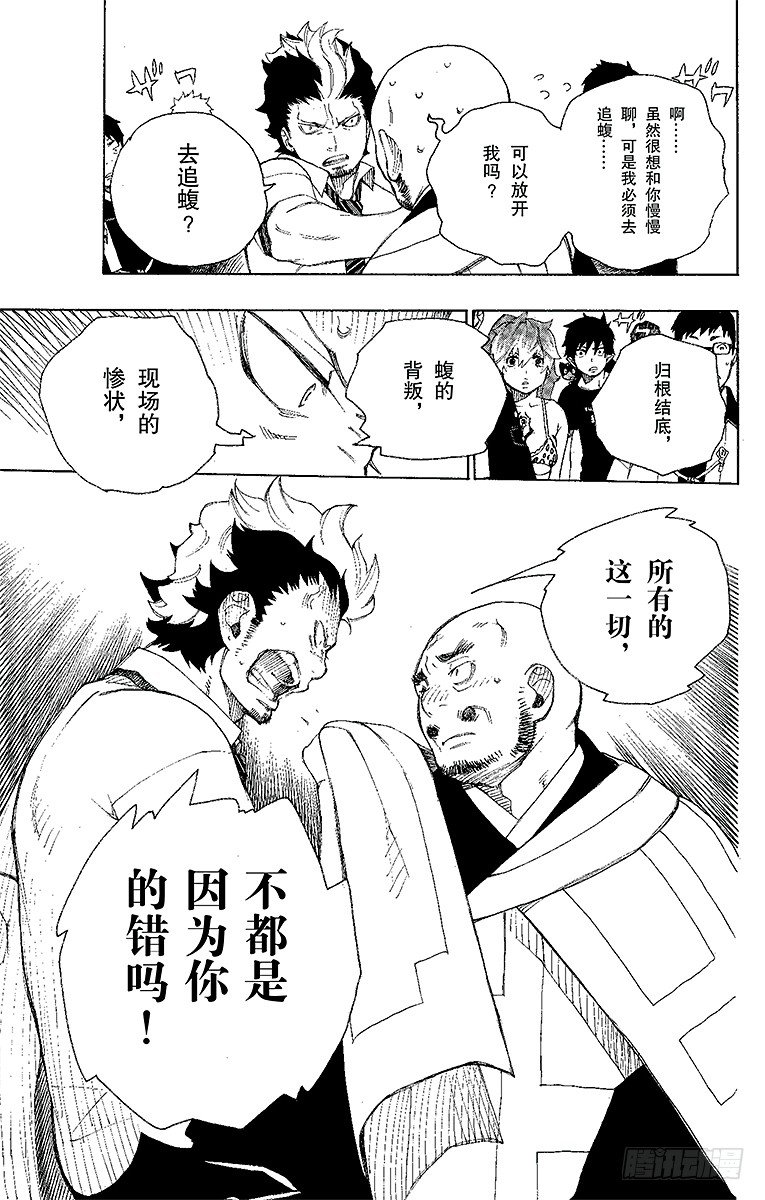 第21话 蜕变33