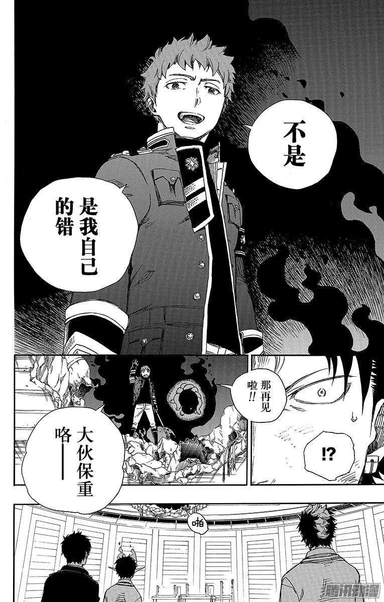 第63话 再见8
