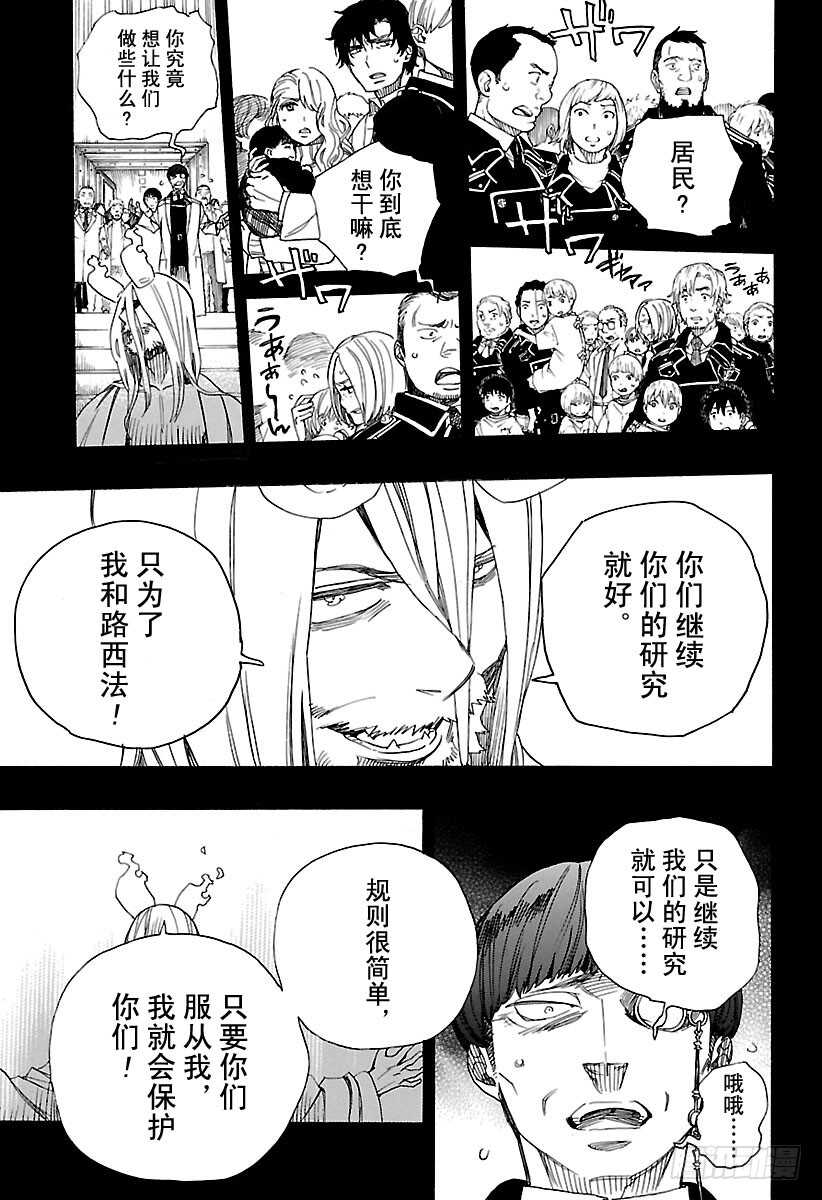 第107话 Ssc23：17b8