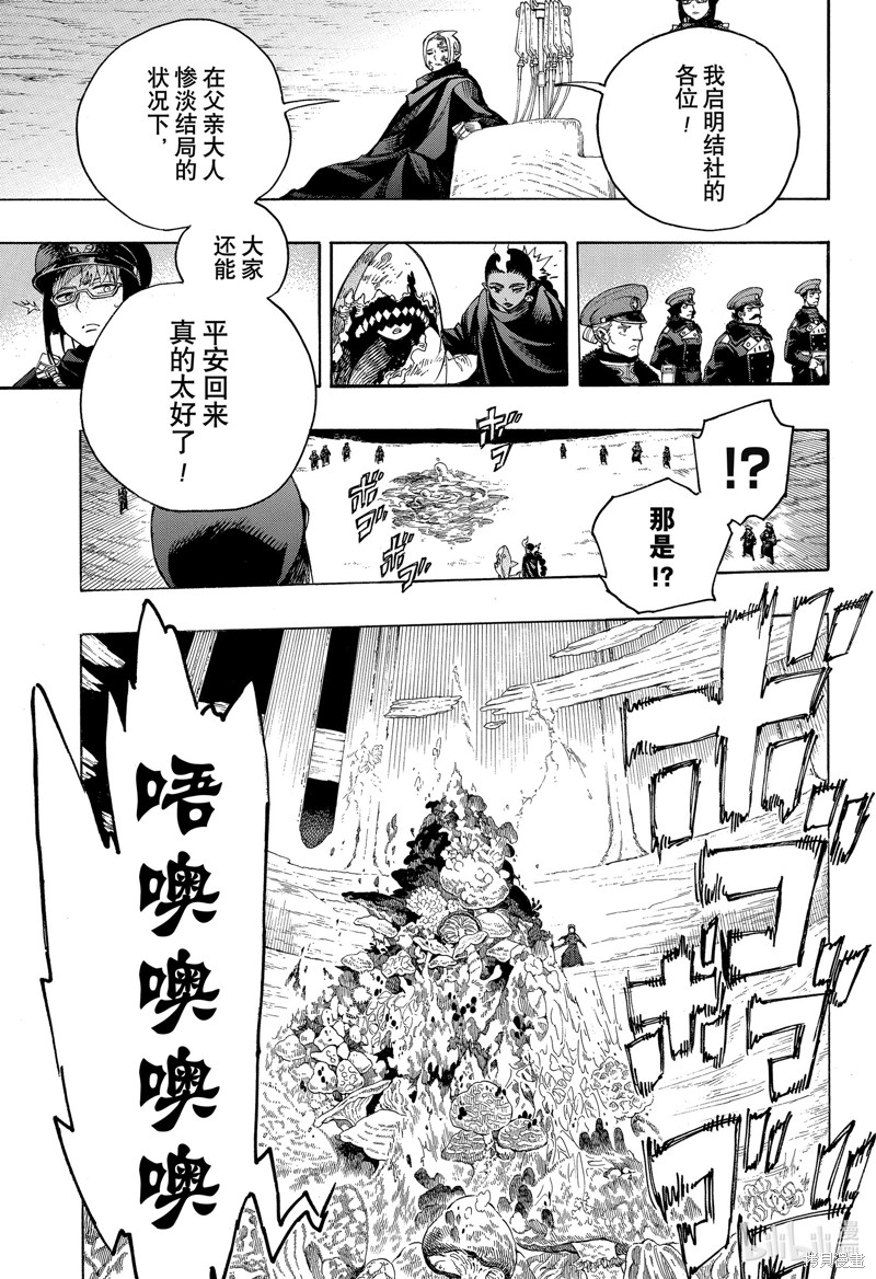 第144话22
