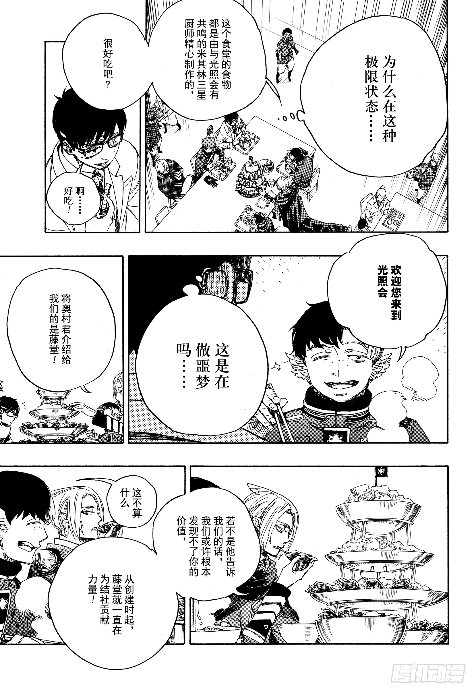 第111话 SsC40:00b20