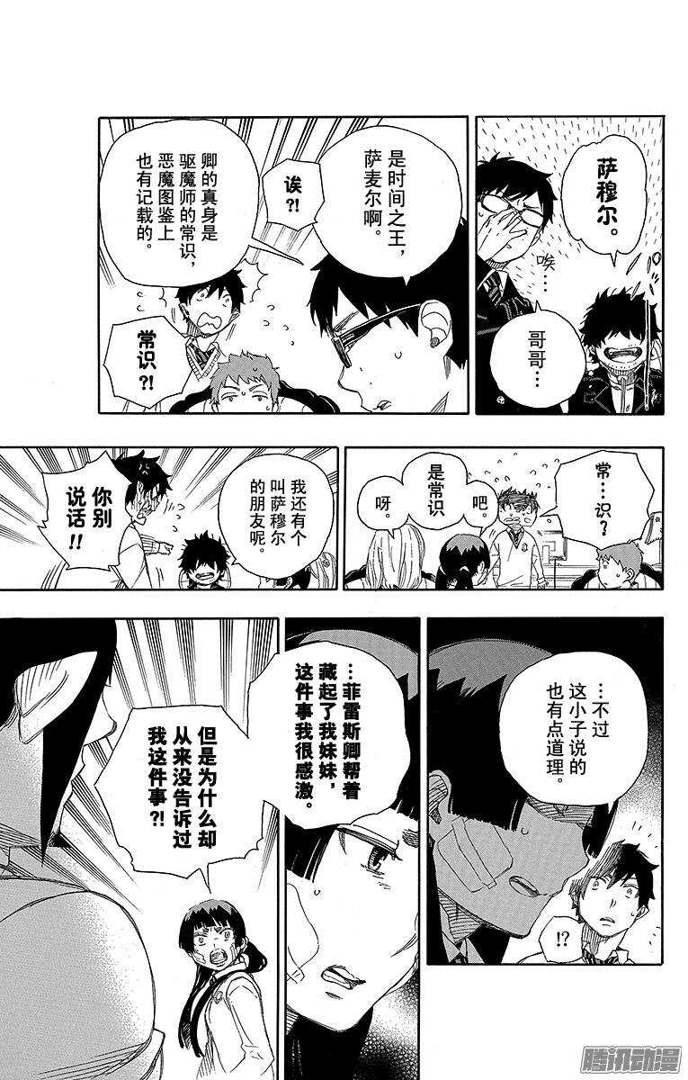 第66话 粉色蜘蛛中篇14