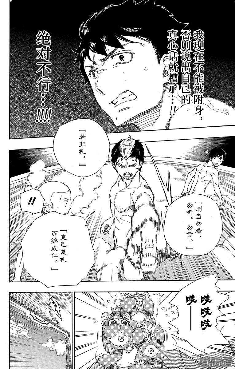 第68话 裸体盛典28