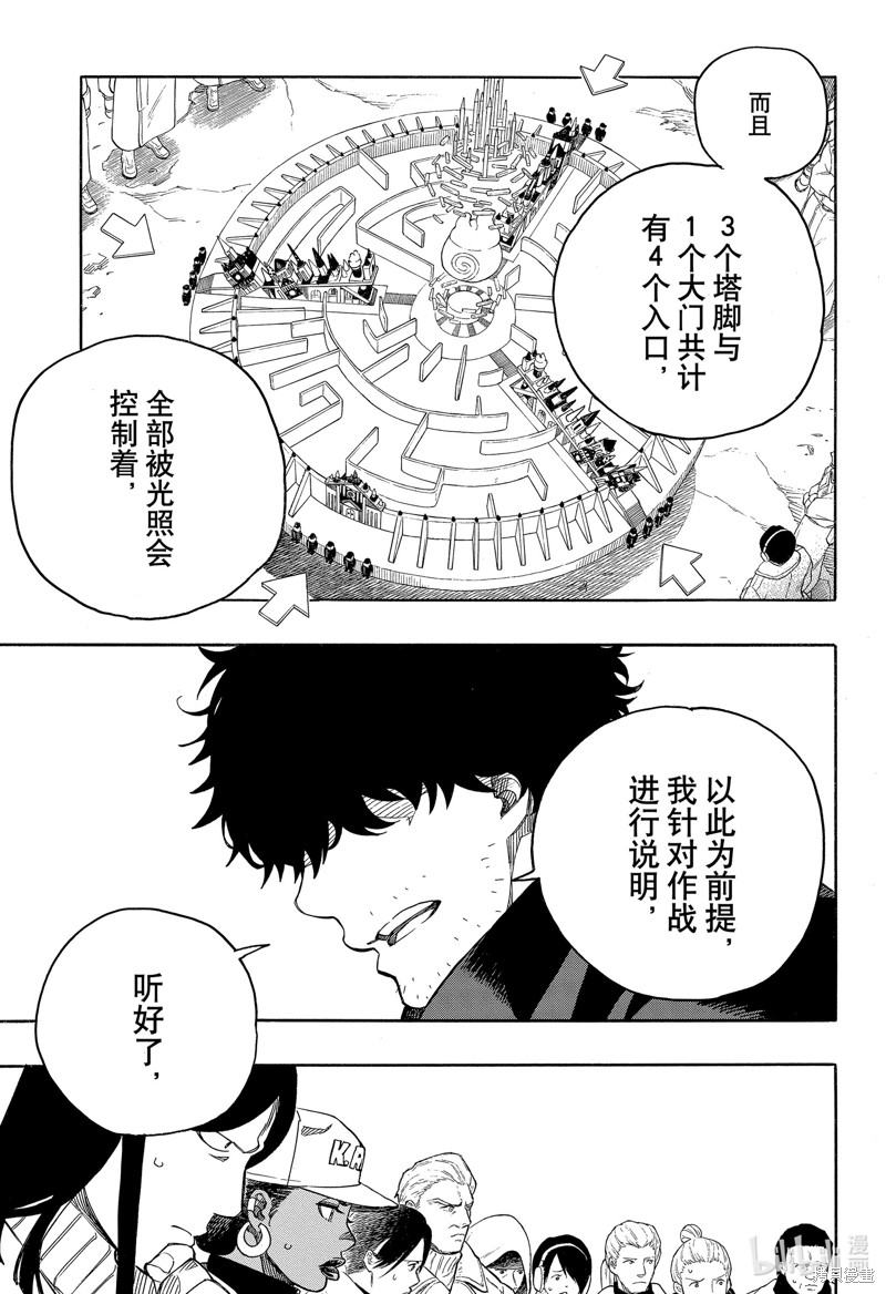 第145话6