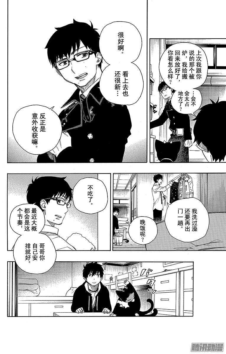 第69话 上层圆桌会议1