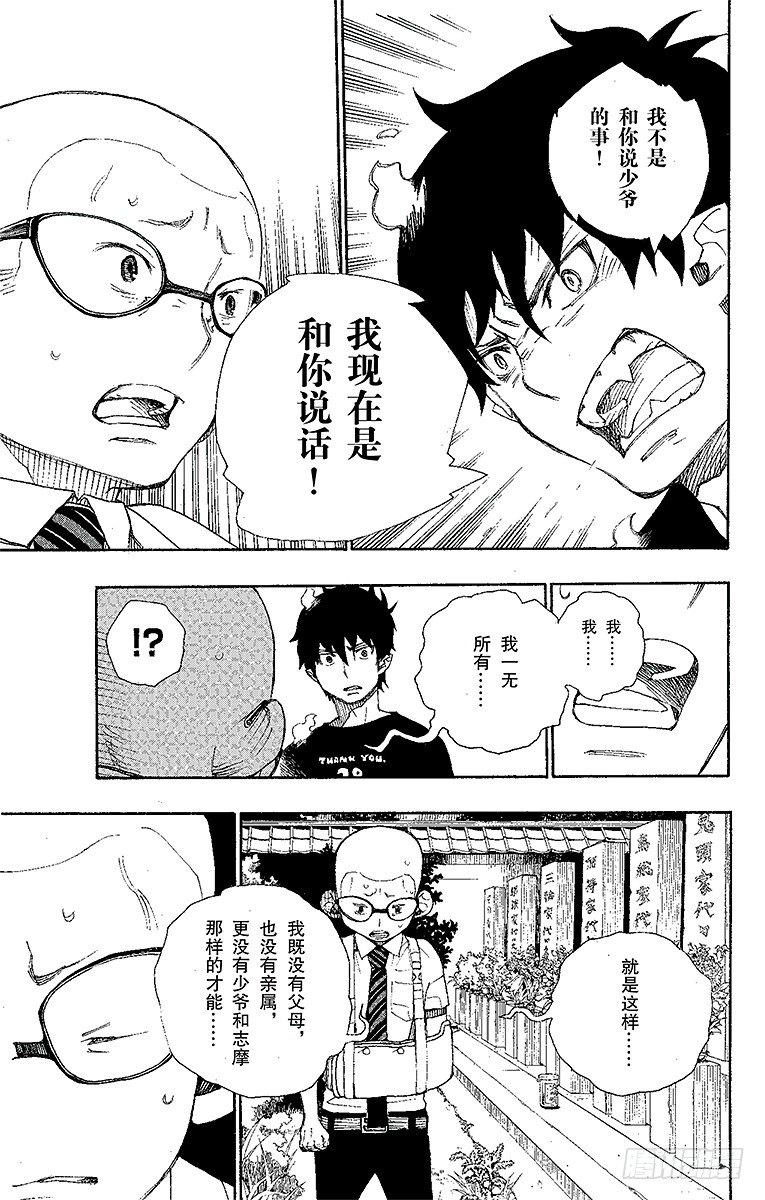 第20话 背叛者41