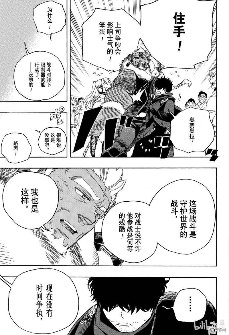 第131话26
