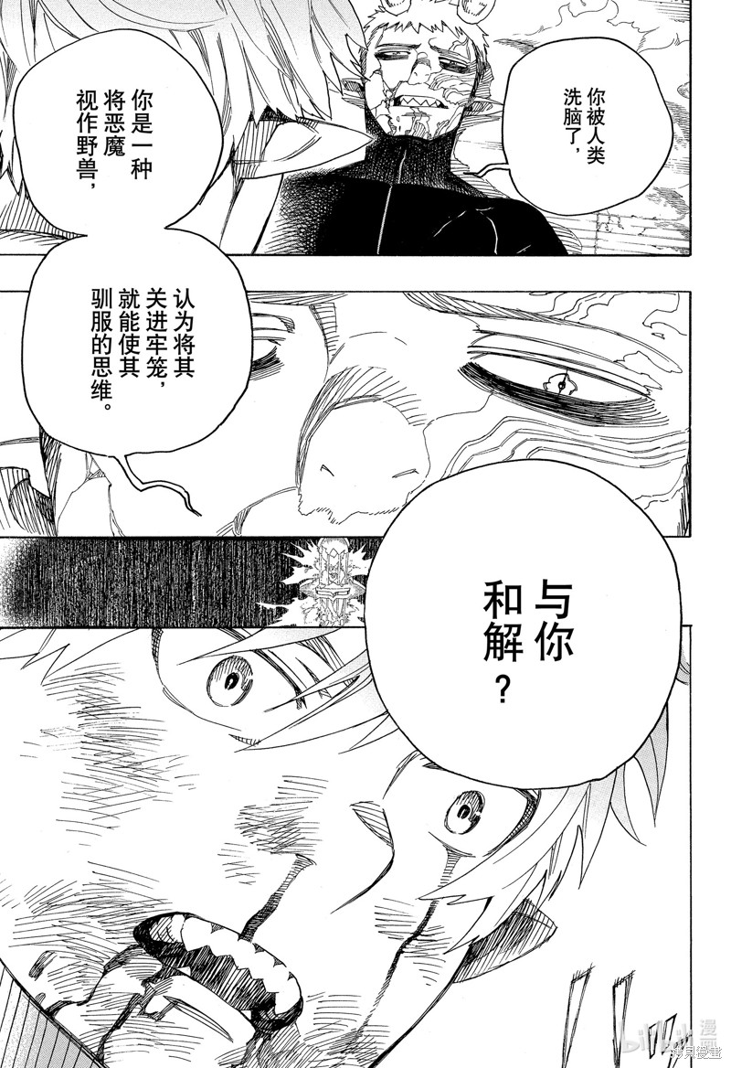 第138话18