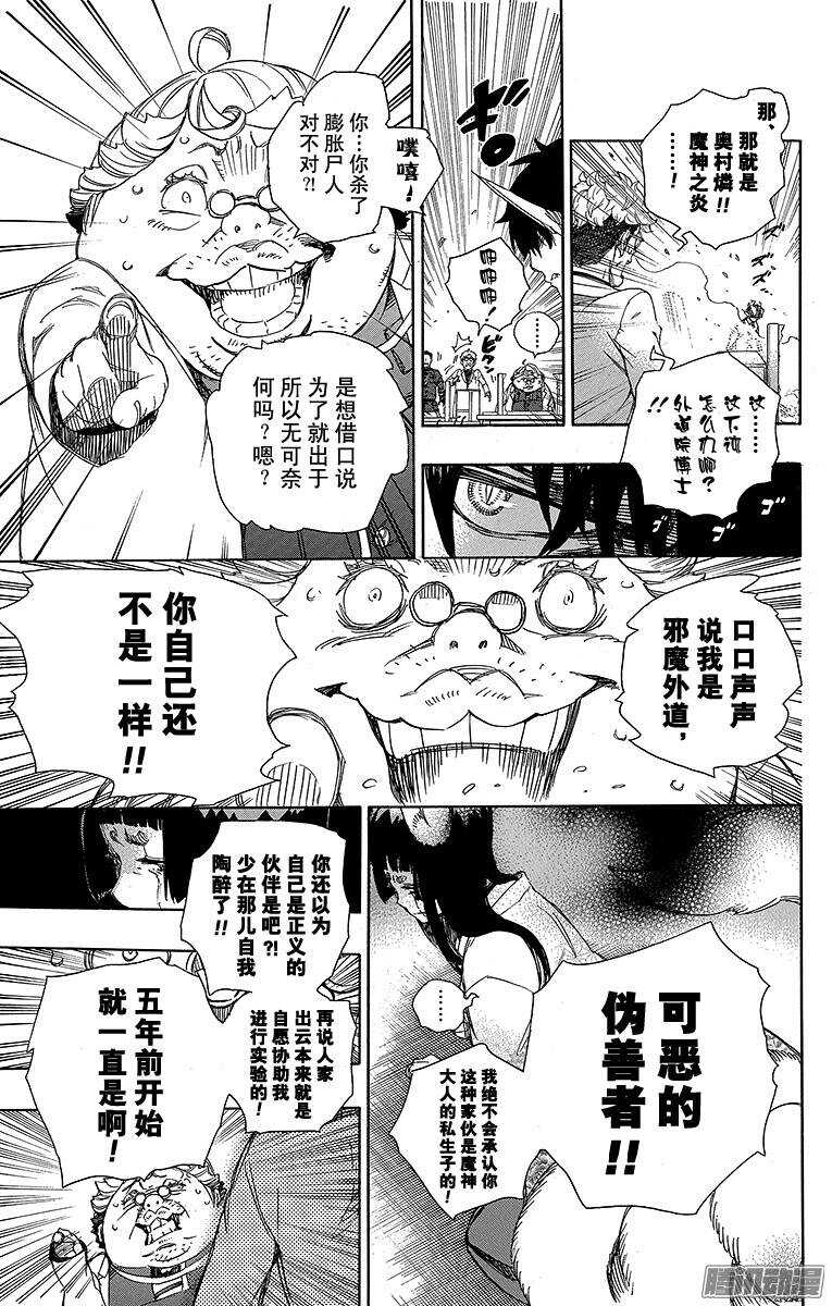 第61话 宝物4