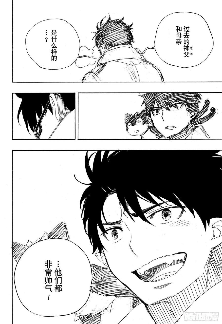 第128话 无双 光辉19