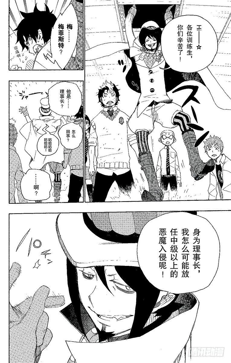 第7话 回忆1