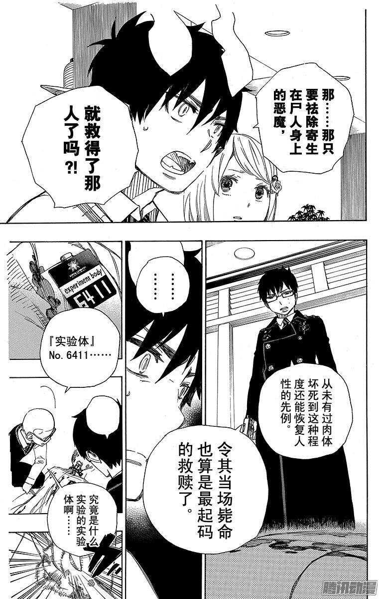 第55话 像兄弟一样6