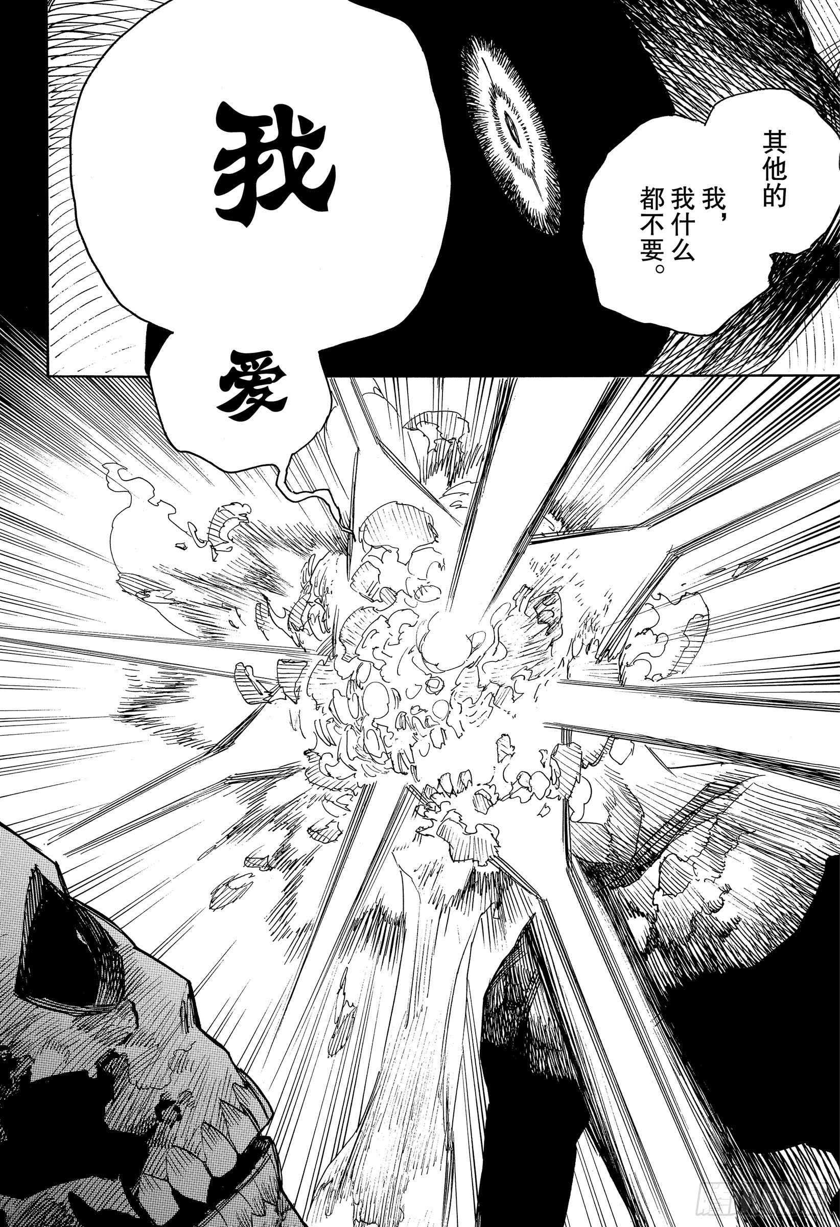 第115话 SsC23:17f5