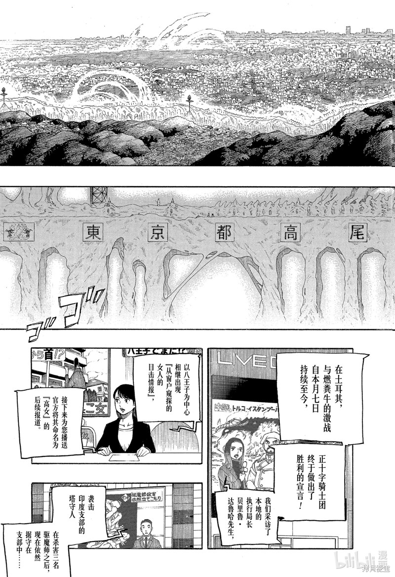 第139话22