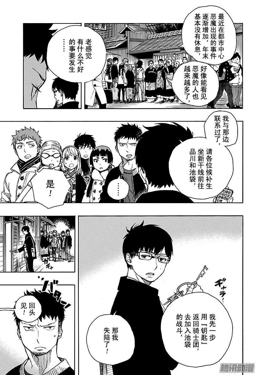 第92话 雪的尽头12