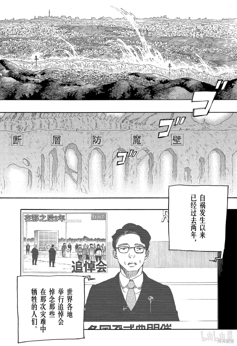 第139话21