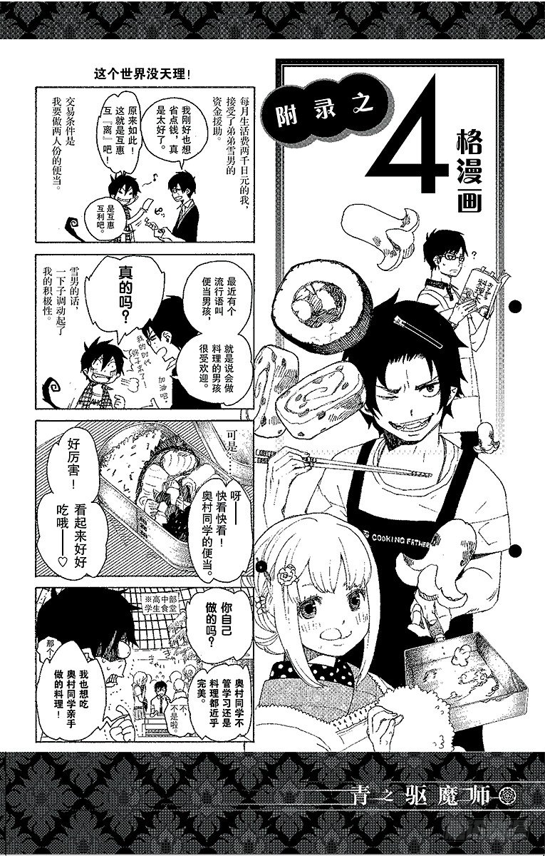 第15话 全部都一样47