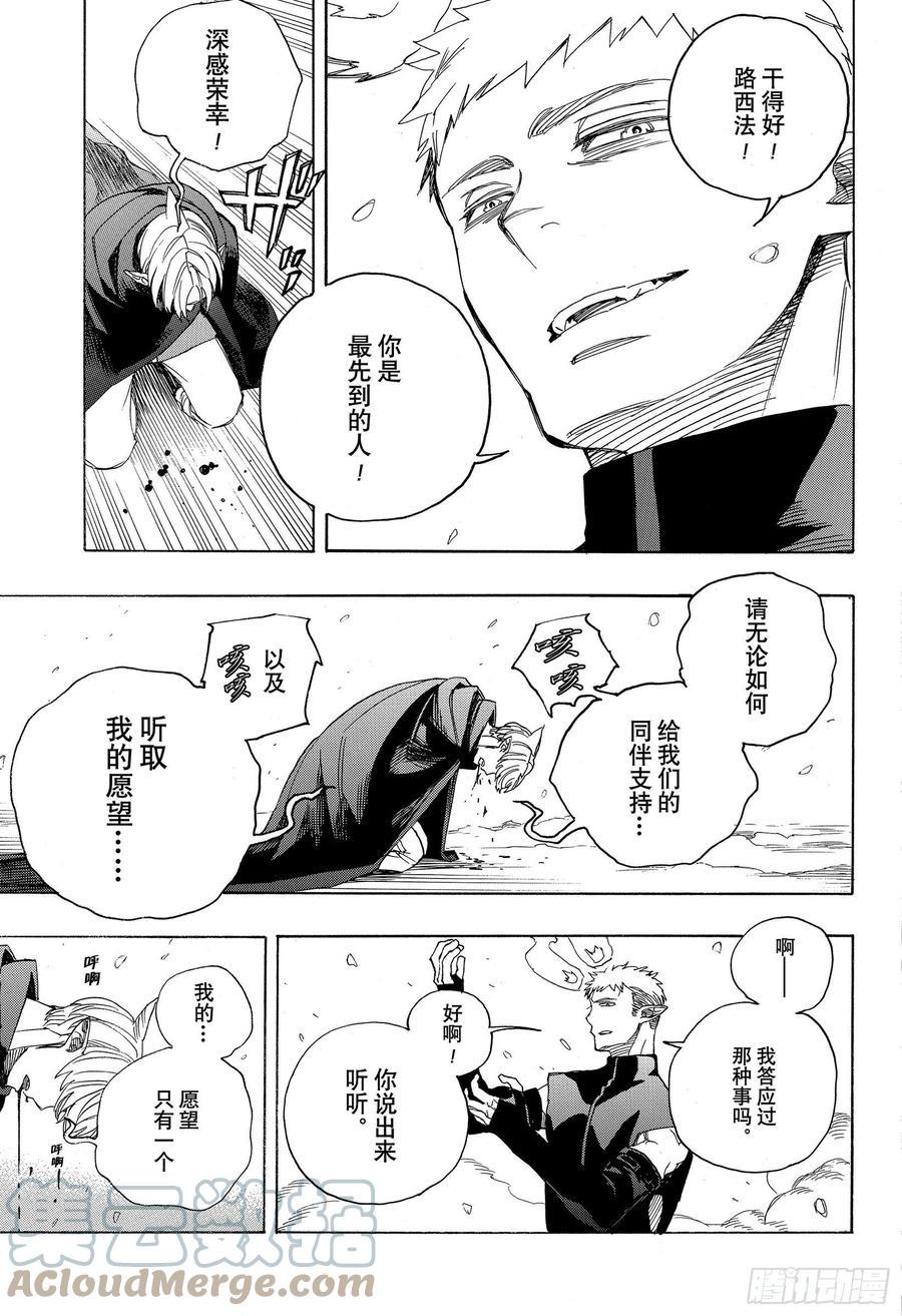 第129话 无双 祝贺30