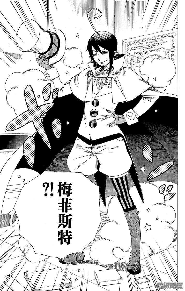 第65话 粉色蜘蛛上篇34
