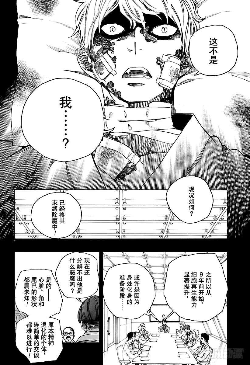 第104话 Ssc20：2023