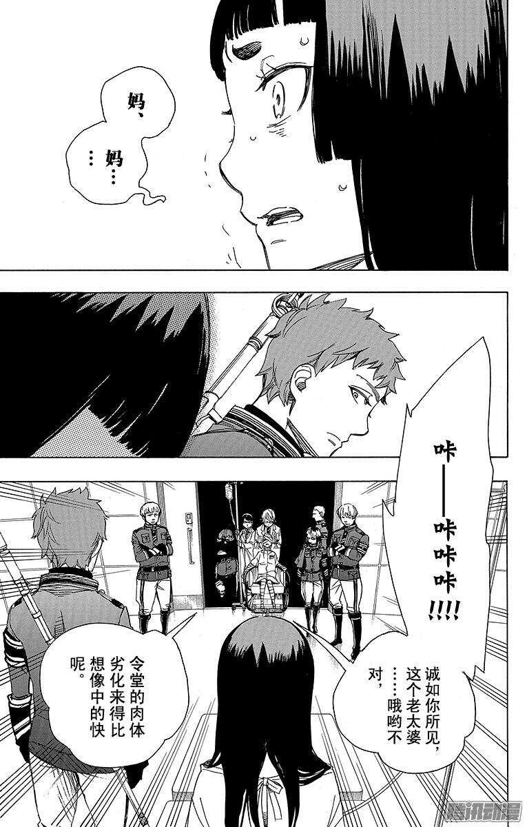第51话 有道是就是被骗的人自己笨2