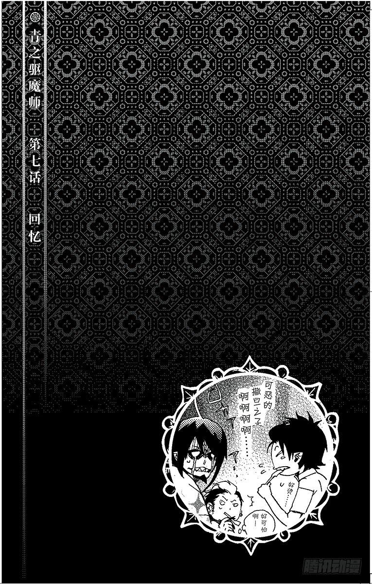 第7话 回忆45