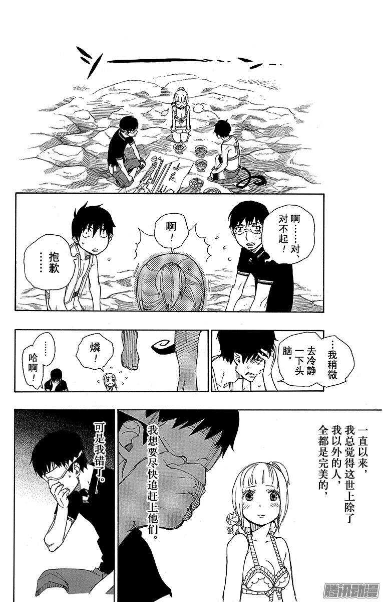 第36话 蓝色的波涛翻滚到何方25