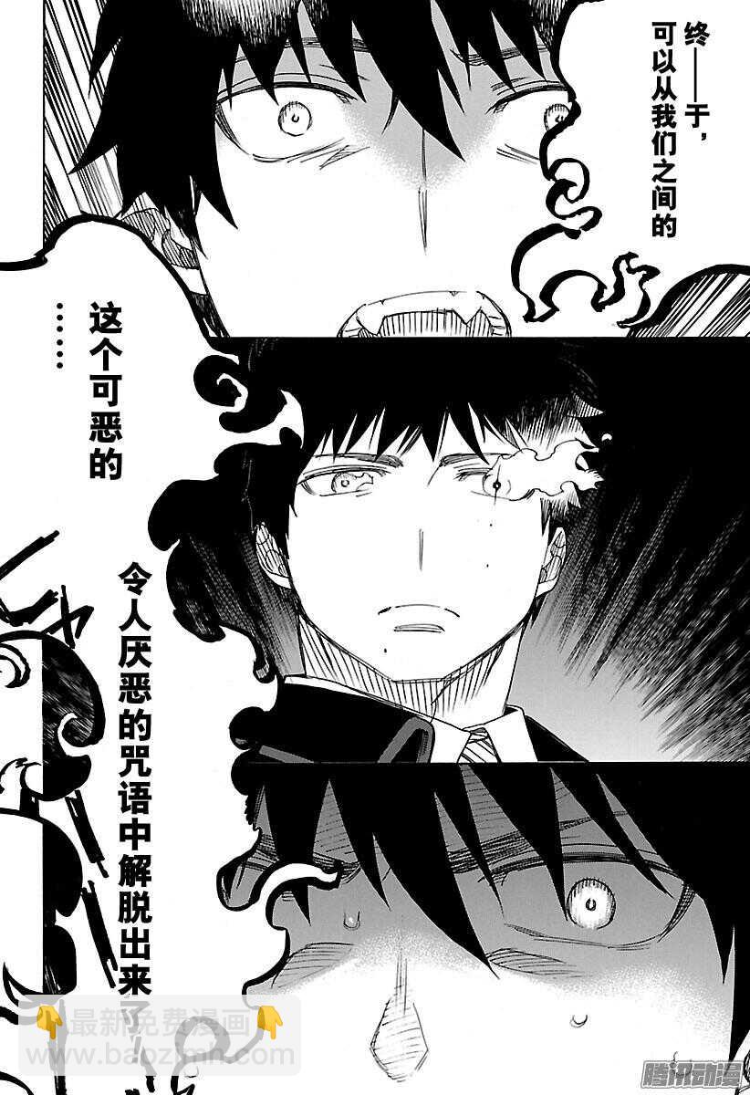 第97话 雪的尽头65
