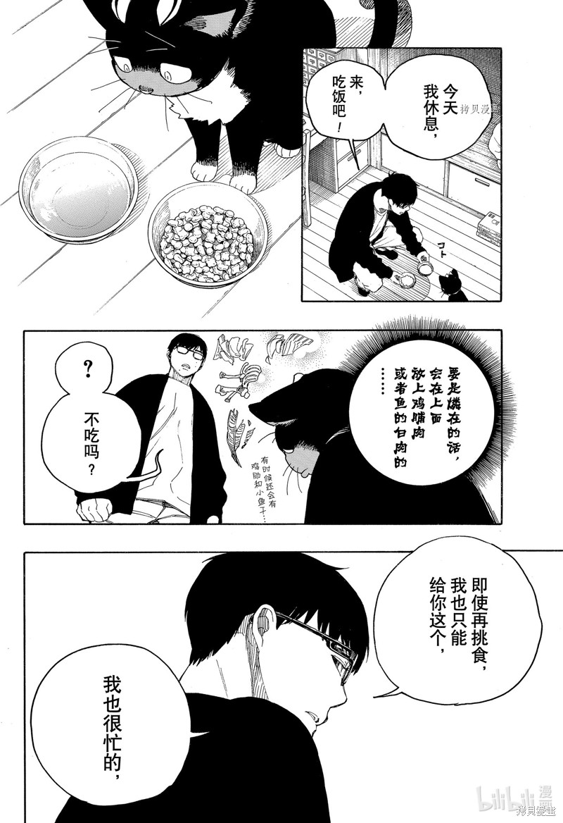 番外篇3