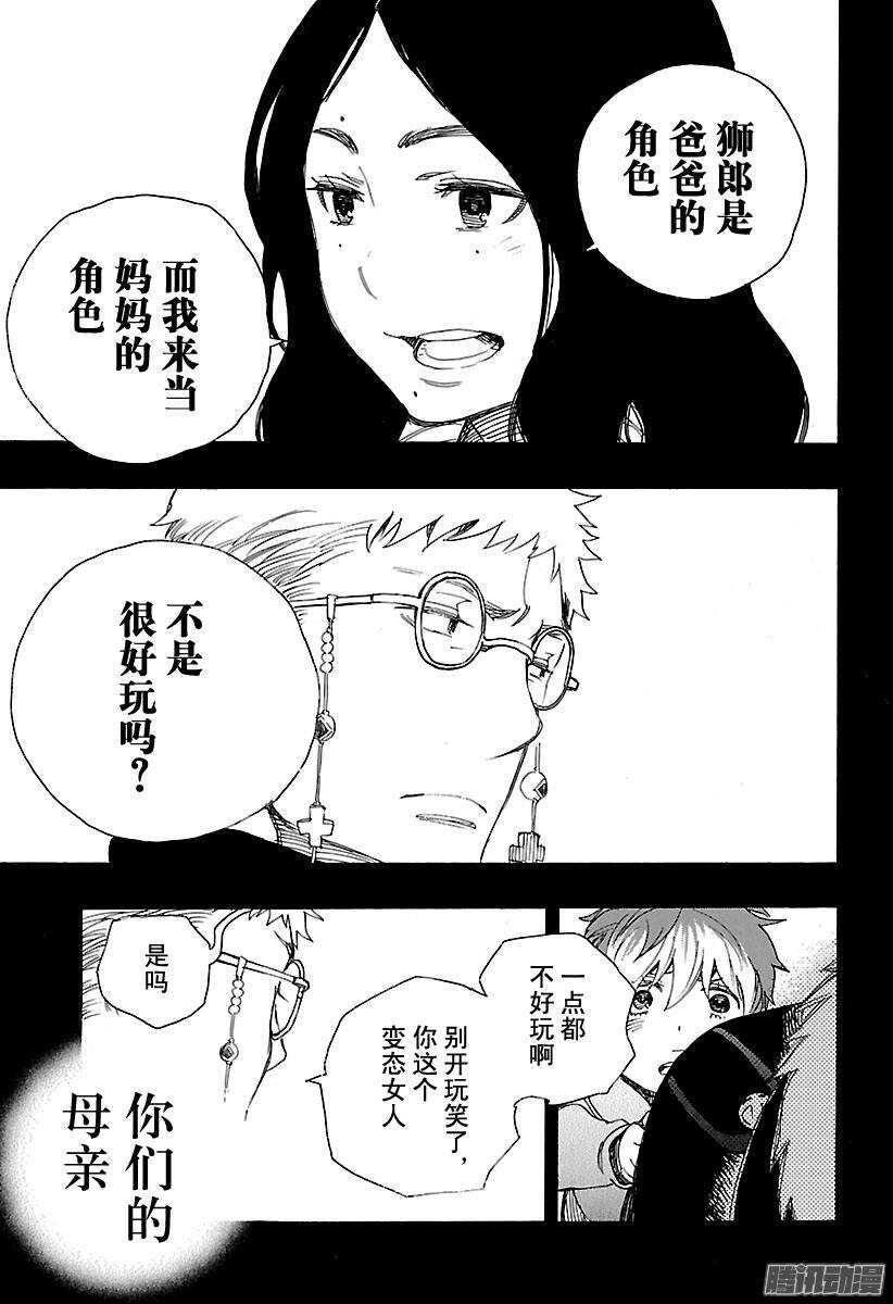 第89话 生日（圣诞）快乐29