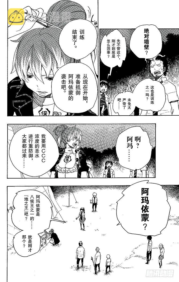 第13话 温柔之事5