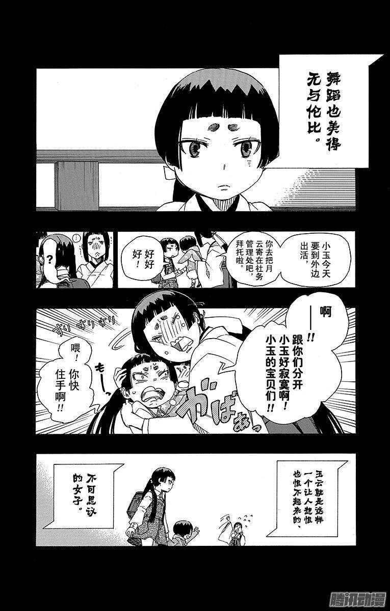 第52话 再也无法依靠任何人11