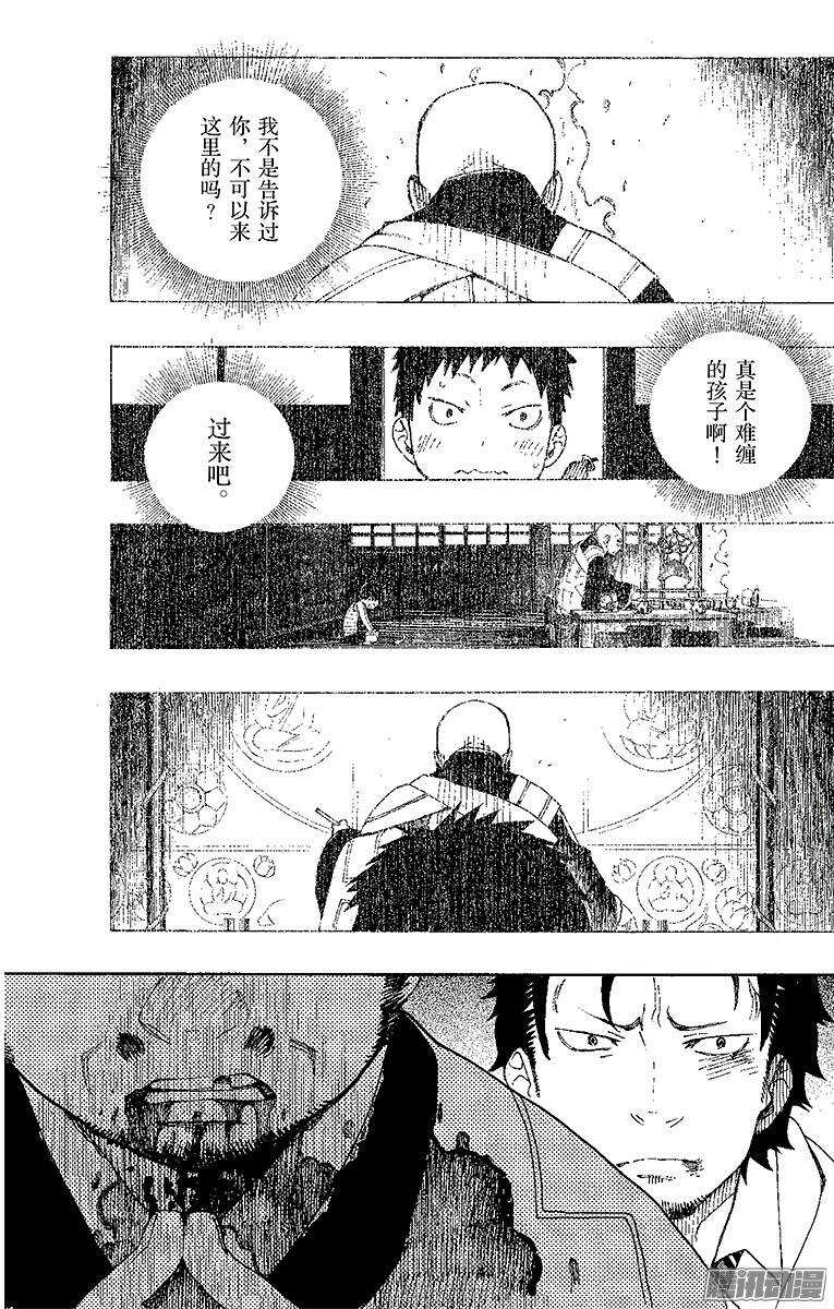 第27话 决战！金刚深山30