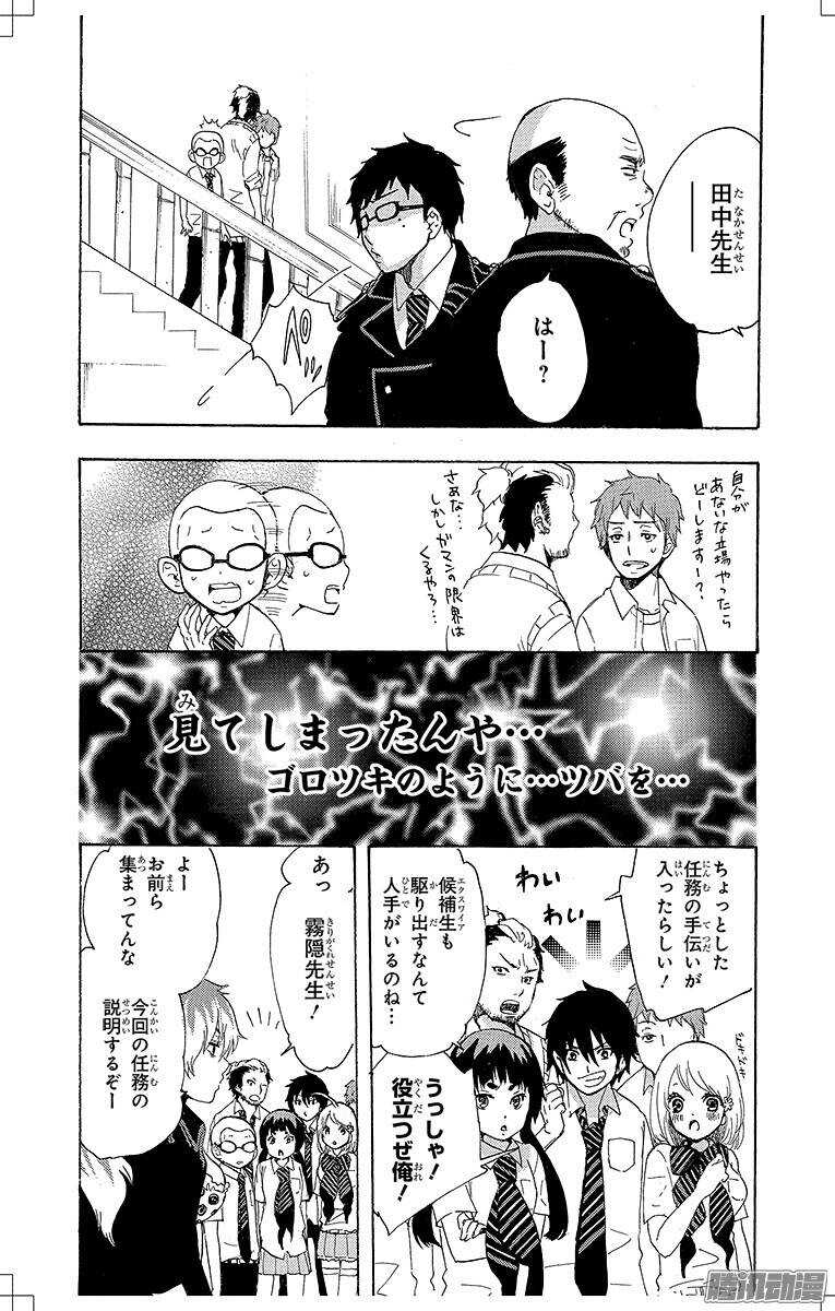 第41话 秘密的所在51