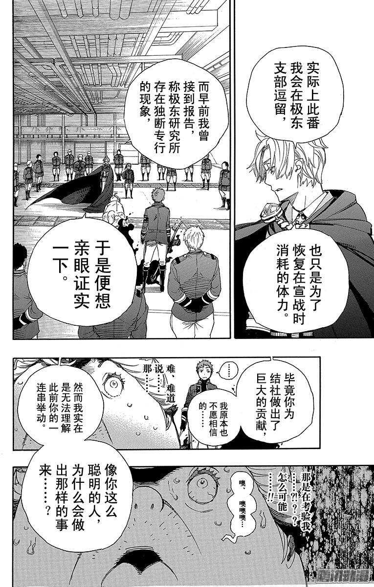 第64话 我要走了15